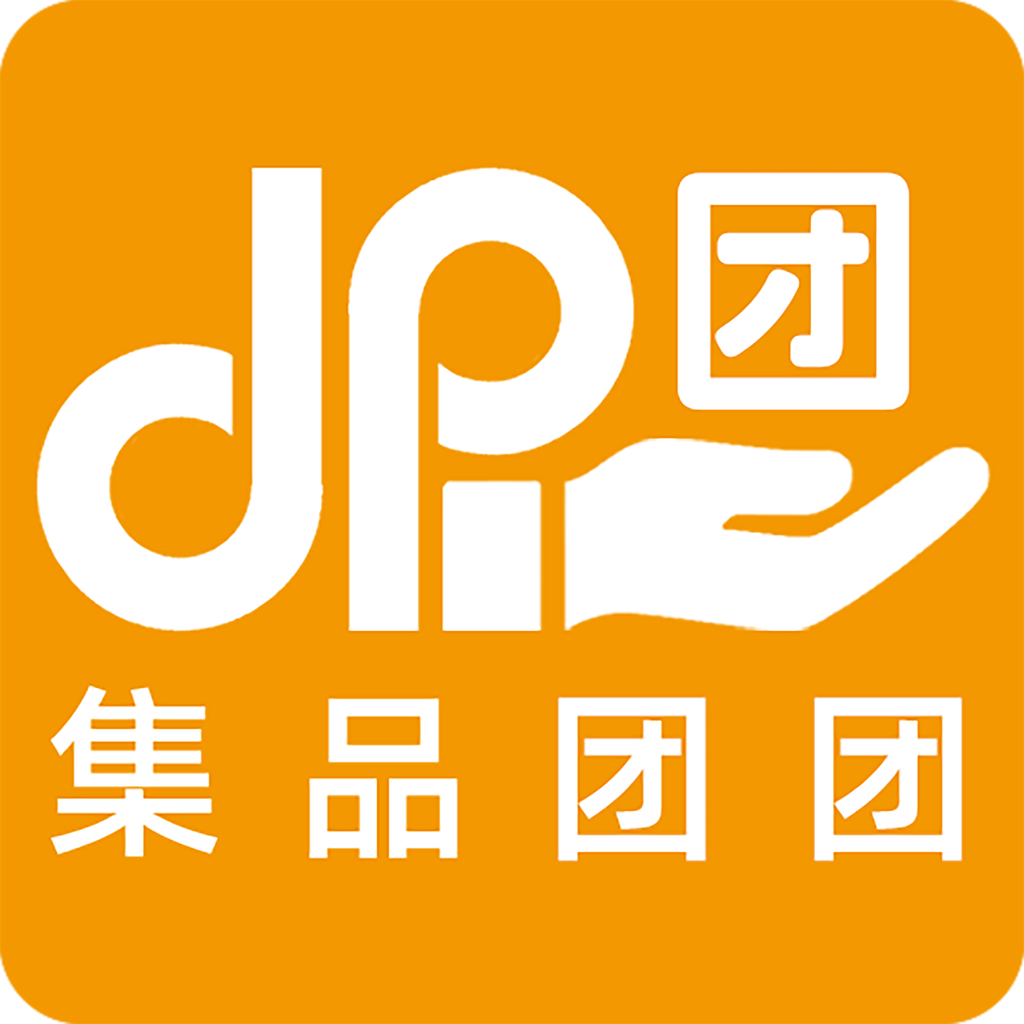 集品团团